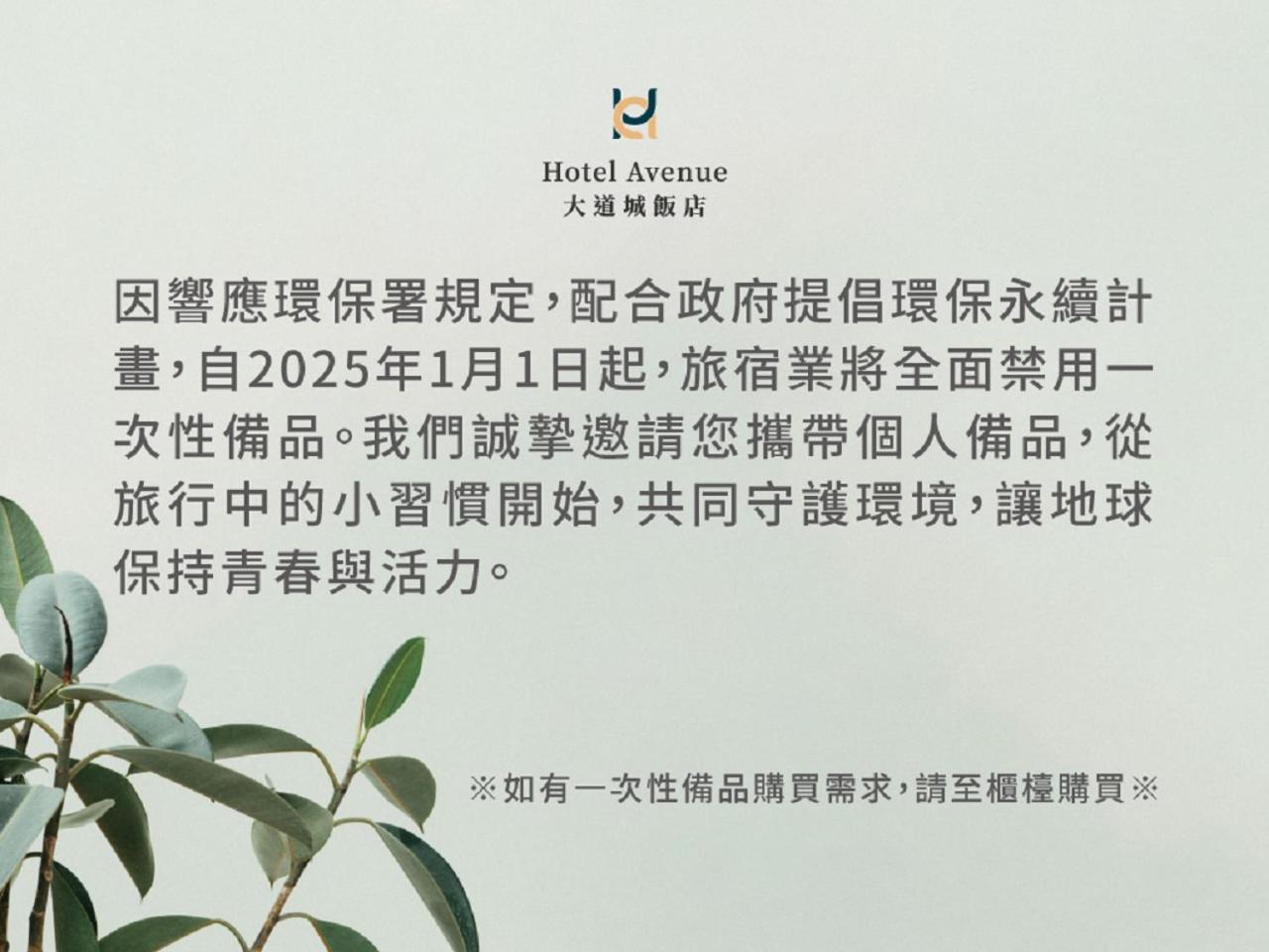 Hotel Avenue Hsinchu Luaran gambar